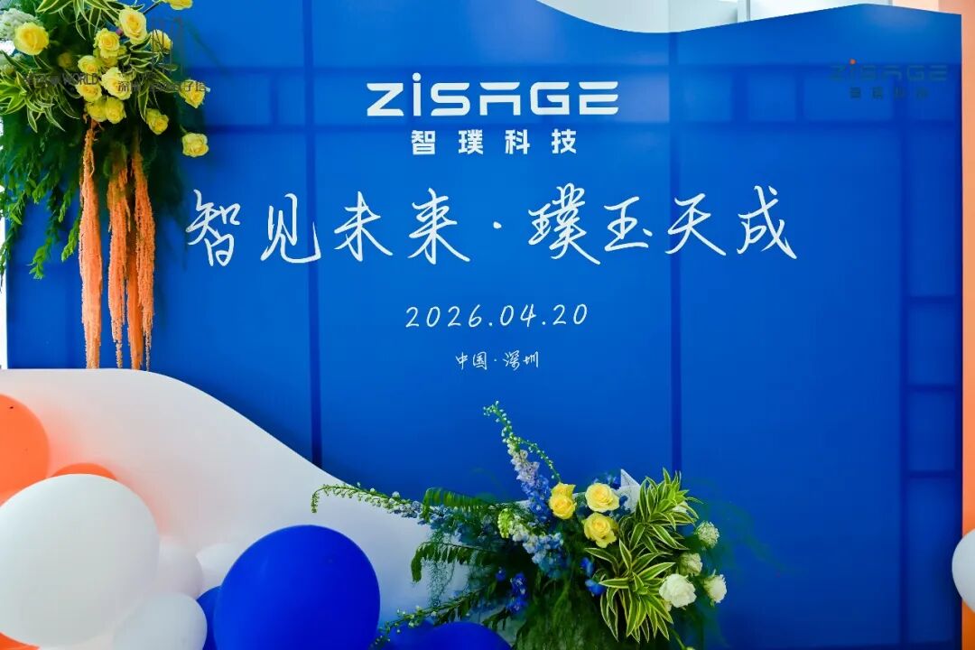 ZISAGE Brand Wall